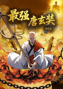 墨色江湖 国风武侠动漫在线观看